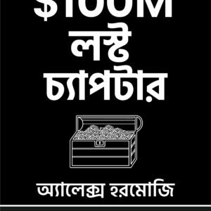 100M Cover -04
